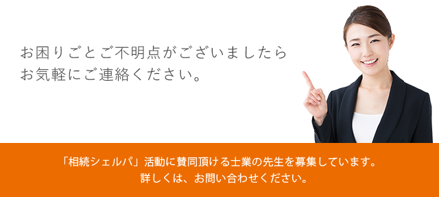 お困りごと、ご不明点がございましたらお気軽にご連絡ください